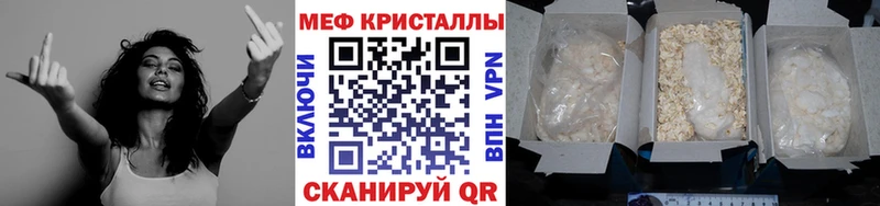 Меф кристаллы  цены   kraken ССЫЛКА  Пыть-Ях 